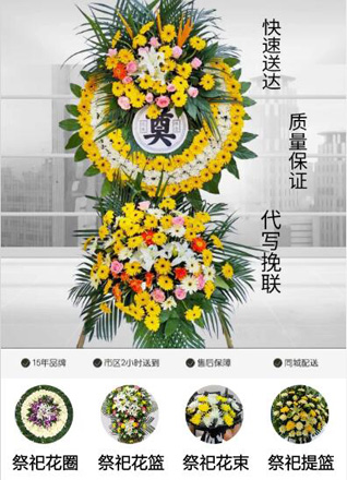 广东潮州市潮安区登塘镇新西坑村花圈代送